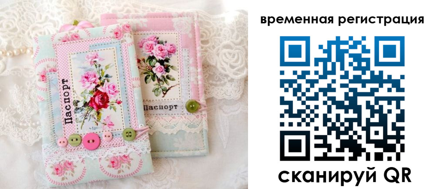 временная прописка в Аксае