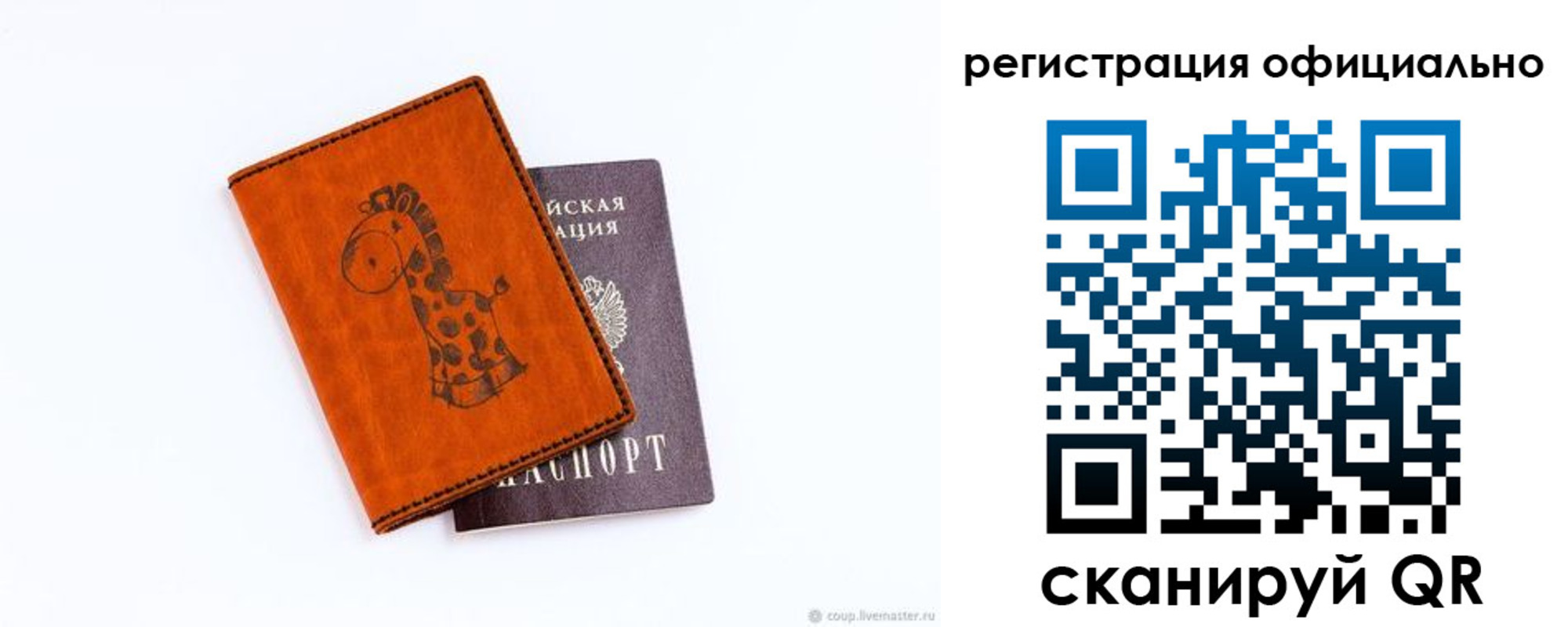 прописка для кредита в Аксае