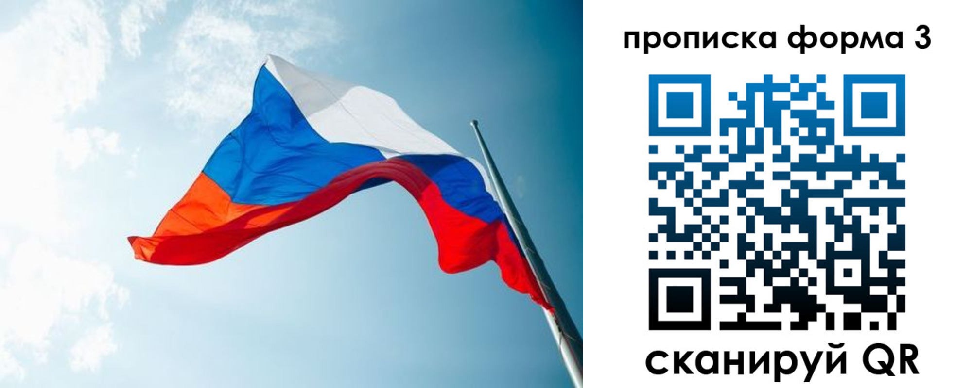 временная регистрация гарантия в Аксае