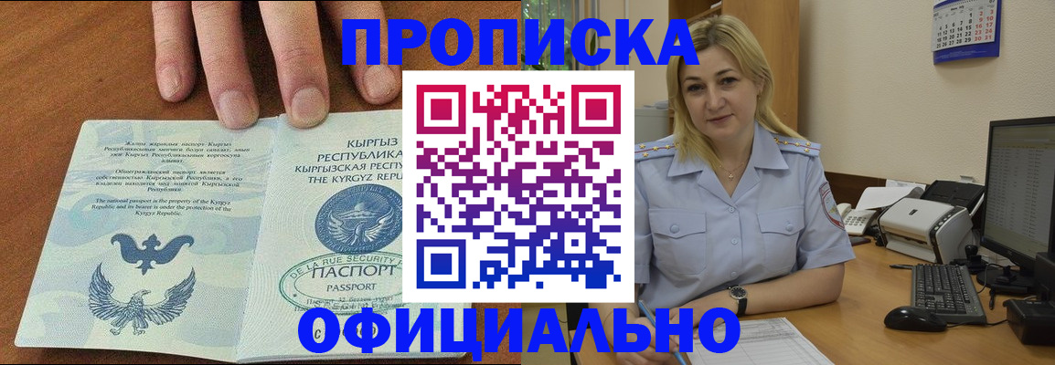 прописка для военкомата в Аксае