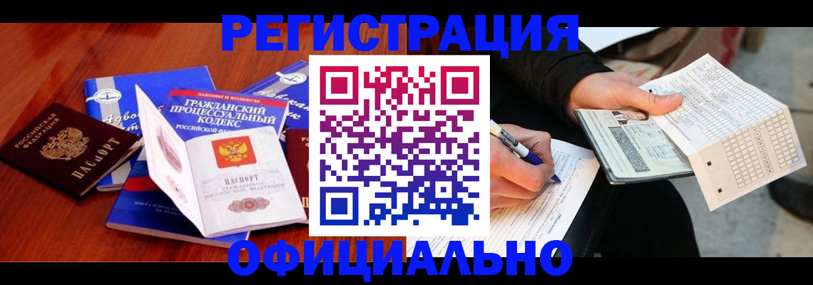 прописка паспорт в Аксае