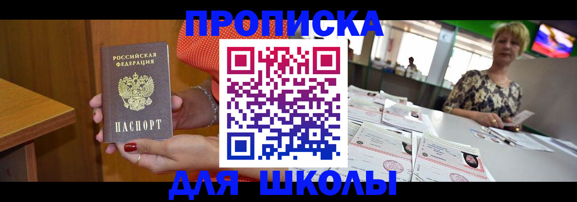 временная регистрация собственник в Аксае