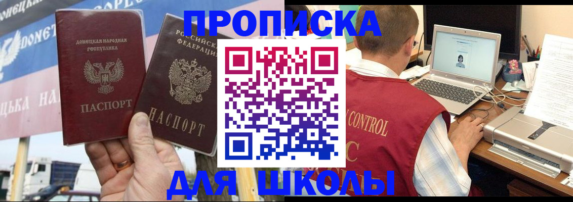 прописка штамп в Аксае